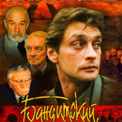 Русские сериалы