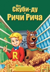 Купить Шоу Скуби-ду и Ричи Рича 1 сезон на dvd