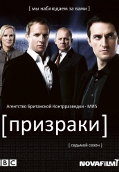 Купить Шпионы (Призраки) 7 сезон на dvd