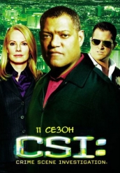 Купить CSI Место преступления Лас-Вегас 11 сезон на dvd