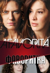 Сериал Фаворитка