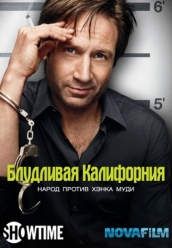 Сериал Калифрения