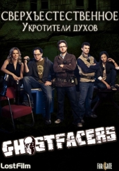 Сериал Сверхъестественное