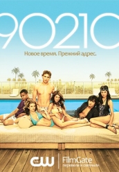 Купить Беверли Хиллз 90210 Новое поколение 4 сезон на dvd