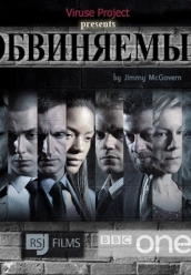 Купить Обвиняемые 1 сезон на dvd