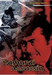 Сериал Самурай-убийца
