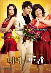 200 фунтов красоты 200 Pounds Beauty