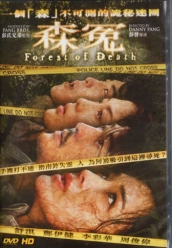 Купить Лес смерти на dvd