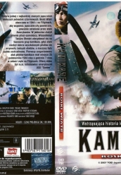 Купить За тех, кого мы любим на dvd