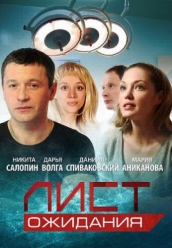 Сериал 