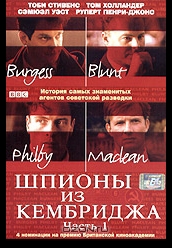 Купить BBC: Шпионы из Кембриджа на dvd