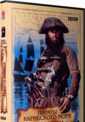 Сериал bbc : Черная борода: Настоящий пират Карибского моря
