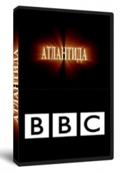 Сериал bbc. Атлантида: Конец мира, рождение легенды