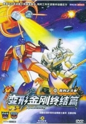 Купить  Transformers Victory Japan Version на dvd