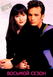 Сериал Беверли Хиллс 90210 - восьмой сезон