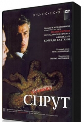 Сериал Спрут 1-10 части