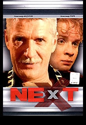 Купить Следующий (Next) - полная коллекция на dvd