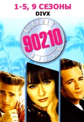 Купить сериал Беверли Хиллс 90210 1-10 сезоны DivX