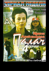 Купить Палач на dvd