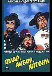 Купить Амар, Акбар, Антони (Индия) на dvd