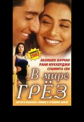 Купить В мире грез (Индия) на dvd