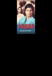 Купить Раджа (Индия) на dvd