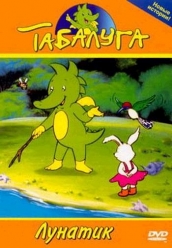 Купить Табалуга на dvd