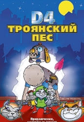 Мультсериал 