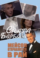 Сериал 